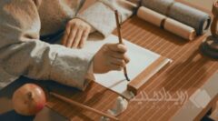 مستند «داستان انار» – قسمت چهارم