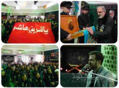 برگزاری مراسم عزاداری سید و سالار شهیدان در بانک مسکن با شمیم پرچم متبرک آستان حسینی