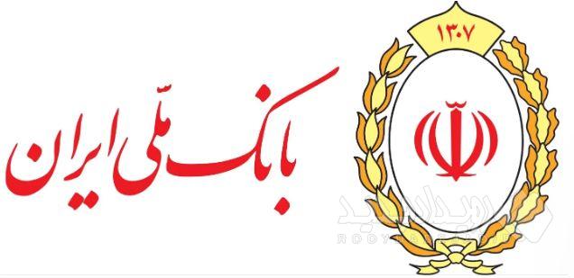 پیامک اطمینان‌بخش بانک ملی به مشتریان؛ اختلال موقت بوده و به زودی رفع می شود