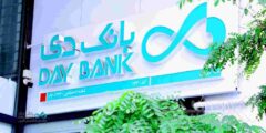 افتخاری دیگر برای بانک دی؛ دریافت جایزه چهارستاره تعالی سازمانی