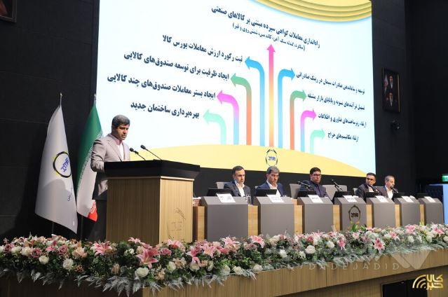 شمار مشتریان بازار مالی بورس کالا به ۲.۲ میلیون نفر رسید/ جهش سهم درآمدی ابزارهای مالی از ۳ به ۴۳ درصد