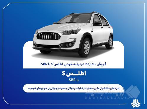آغاز فروش مشارکت در تولید محصول سایپا