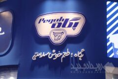 صنایع شیر ایران (پگاه) از رونمایی قریب‌الوقوع کاراکتر جدید برند خود خبر داد