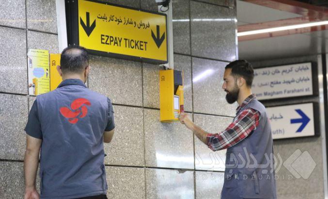 فروش بلیت متروی تهران با خدمات آسان پرداخت کلید خورد