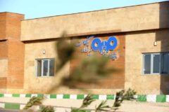 کیمیاگری در سنگان