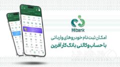 خرید خودروهای وارداتی با حساب وکالتی بانک کارآفرین