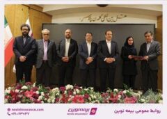 شعب برتر بیمه نوین در همایش سراسری مدیران و رؤسای شعب تقدیر شدند