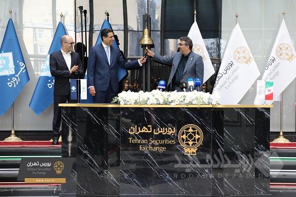 چراغ اولین عرضه اولیه بورس تهران با فیروزه روشن شد