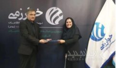 گامی نو در راستای توسعه راهبردی؛ انتصاب سرپرست معاونت بازرگانی شرکت توسعه فناوری اطلاعات خوارزمی