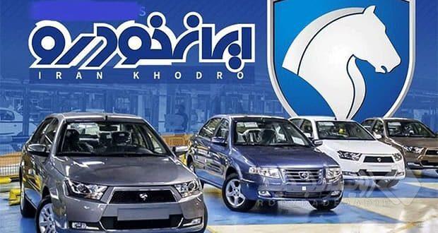 ماجرای افزایش دوباره قیمت ایران‌خودرو/ اصلاح قیمت‌های ایران خودرو
