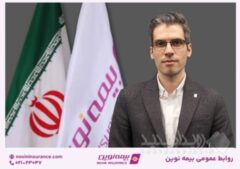 فرشاد عمرانی سکان مدیریت بیمه‌های اتکایی و امور بین‌الملل بیمه نوین را در دست گرفت