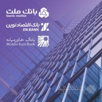 «اقتصادنوین»، بانک‌ برتر از نگاه شاخص «کملز»