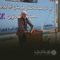 اردبیل، میزبان پنجاه و سومین مدرسه بانک اقتصادنوین