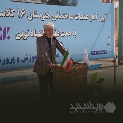 اردبیل، میزبان پنجاه و سومین مدرسه بانک اقتصادنوین