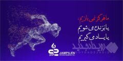 جم پیلن از بهار سخت صنعت پتروشیمی، سربلند عبور کرد،سود عملیاتی جم پیلن دو و نیم برابر شد