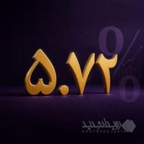 کاهش NPL بانک اقتصادنوین به زیر ۶ درصد