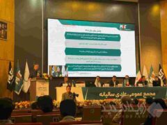 مجمع «مبین» ۱۶۰۰ ریال سود تقسیم کرد