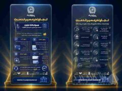خدمات غیرحضوری، کارت و سامانه جامع چک بانک تجارت در دسترس مشتریان