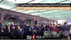 چهارمین سال خدمت‌رسانی پتروشیمی پردیس به زائران اربعین؛ موکب حضرت سیدالشهدا(ع) در شلمچه آغاز به کار کرد
