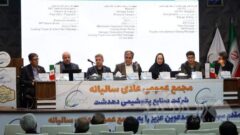 مجمع عمومی عادی سالیانه شرکت صنایع پتروشیمی دهدشت برگزار شد/ تمرکز ویژه بر تأمین مالی با هدف تسریع در اجرای پروژه