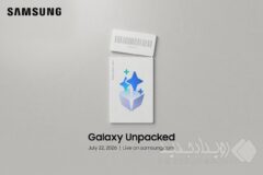 دعوتنامه رویداد Galaxy Unpacked July ۲۰۲۶؛ نسل جدید گلکسی‌های تاشو در راه است