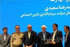 مدیرعامل شستا، سفیر ملی مهارت شد