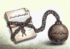 شرط‌‌گذاری آمریکا پس از توافق هسته‌ای با عربستان؛ نشانه‌ای از کاهش اعتماد جهانی به واشنگتن