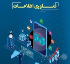 پیام معاونت فناوری گروه فولاد خوزستان به مناسبت روز فناوری