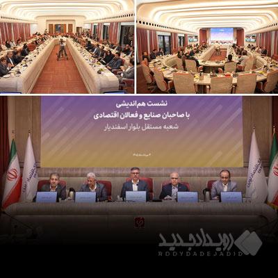 بانک اقتصادنوین در شرایط اقتصادی سخت، همراه مشتریان است