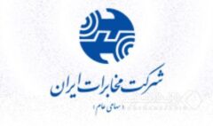 اینترنت مخابرات تا دو برابر گران شد