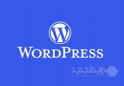 هشدار فوری امنیتی به کاربران وردپرس