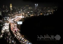 اطلاعیه درباره نحوه اطلاع‌رسانی محدودیت یا خاموشی‌های احتمالی