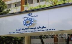 پایانه‌های صادراتی زیرساختی موثر در تسهیل و توسعه صادرات غیرنفتی