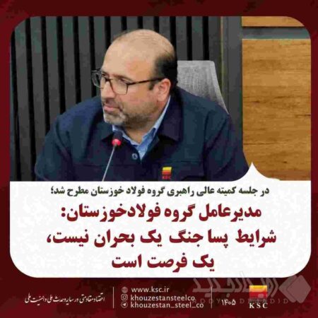 شرایط پساجنگ یک بحران نیست، یک فرصت است