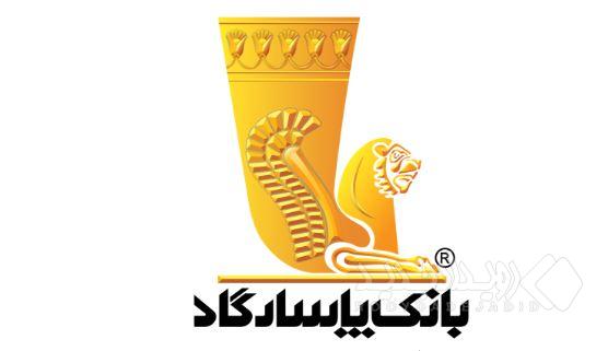 دعوت به مجمع عمومی عادی سالیانه بانک پاسارگاد