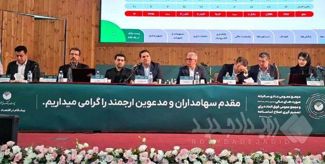 به عنوان‌ اولین بانک؛ مجمع عمومی عادی سالیانه منتهی به سال مالی ۱۴۰۴ پست بانک ایران برگزار شد