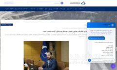 راه‌اندازی دستیار هوش مصنوعی وب‌سایت ایمپاسکو/ گامی نوین در توسعه خدمات هوشمند و تحول دیجیتال