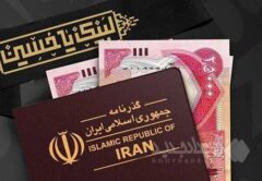 فروش ارز اربعین به صورت حضوری و غیرحضوری در بانک ملت