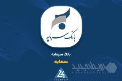 «سمایه» بر مدارِ تحول؛ درآمد تسهیلات از مرز ۴۳۱ میلیارد تومان گذشت