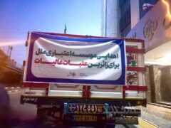 موسسه اعتباری ملل آماده خدمت‌رسانی به زائران اربعین حسینی