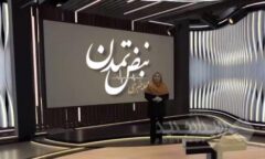انتشار اولین شماره مجله خبری «نبض تمدن» / ویترینی از دستاوردهای راهبردی و رکوردهای تامین مالی