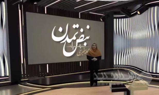 انتشار اولین شماره مجله خبری «نبض تمدن» / ویترینی از دستاوردهای راهبردی و رکوردهای تامین مالی