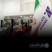 دریافت دستور جلب سهامدار عمده یکی از بدهکاران کلان به نفع بانک اقتصادنوین