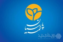 پشتوانه طلایی برای روزهای سخت