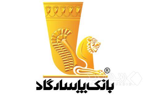 آغاز انتشار «گواهی سپرده مدت دار، ویژه سرمایه‌گذاری (عام)» در بانک پاسارگاد