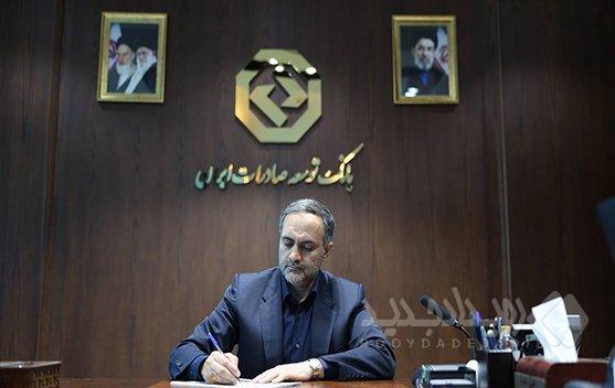 دکتر علی قاسمی سرپرست بانک توسعه صادرات ایران شد