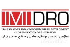 کارنامه تحول ‌آفرین ایمیدرو از ابتدای آغاز به کار دولت چهاردهم تاکنون؛ از تکمیل ۴ میلیارد دلار پروژه توسعه ‌ای تا بومی‌سازی فناوری‌های راهبردی معدن و صنایع معدنی
