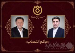 حکم انتصاب رئیس منطقه یزد