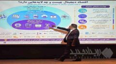 سمینار تخصصی «کاربرد هوش مصنوعی در هوشمندسازی صنعتی و تحول دیجیتال» برگزار شد