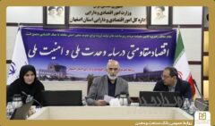 بانک صنعت و معدن اصفهان رتبه دوم پرداخت تسهیلات شرایط اضطرار استان را کسب کرد